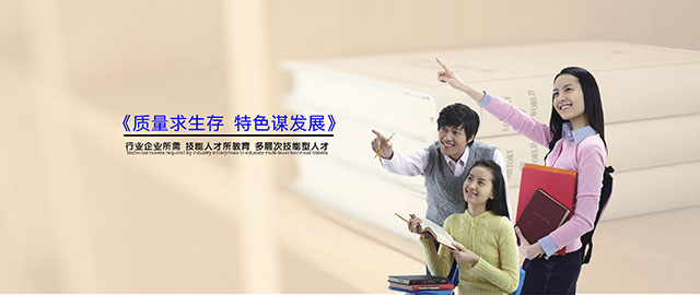 学校简介