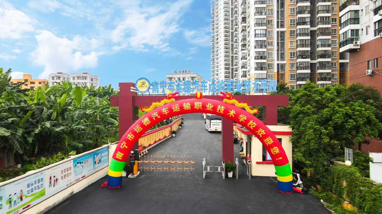 学校大门